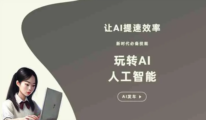 彭水苗族土家族自治县GEO优化完整科普：原理、价值与核心适配场景