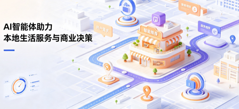彭水苗族土家族自治县线下门店经营升级：AI 智能体 Geo 优化赋能连锁商业全域经营决策