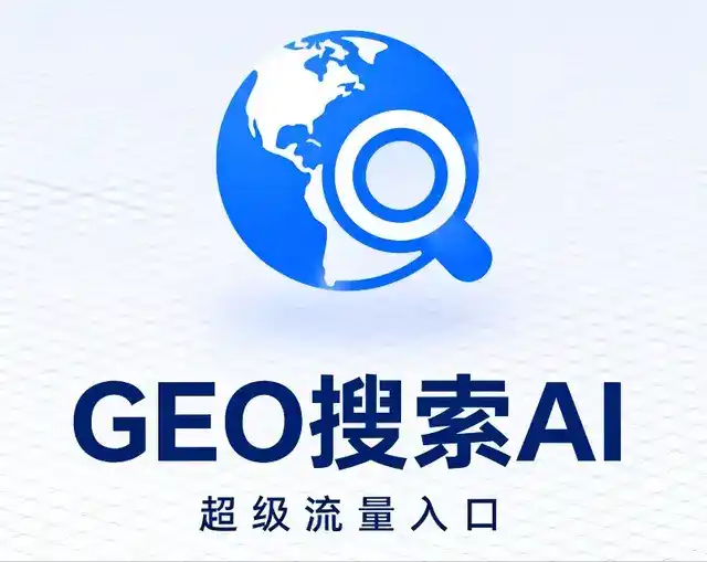 彭水苗族土家族自治县做GEO精准推广，才是本地获客的长效流量底牌