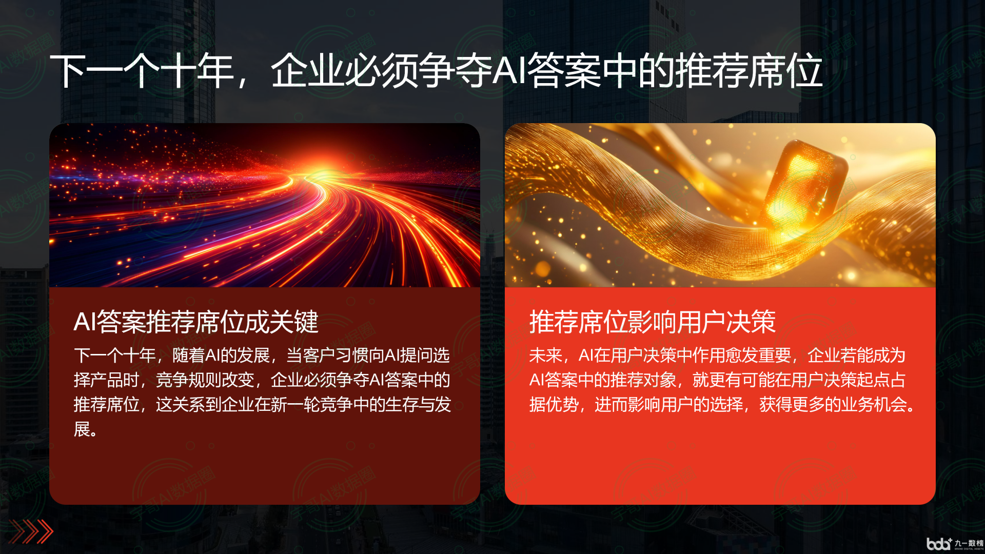 从流量抢夺到知识构建：GEO浪潮下，彭水苗族土家族自治县国硕AI探索企业品牌信息基建新范式
