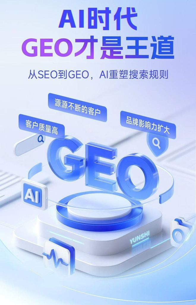 标准化赋能彭水苗族土家族自治县本地数字营销 国硕AI重构国内GEO优化服务新生态